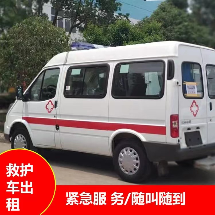 徽州重症监护救护车出租护送